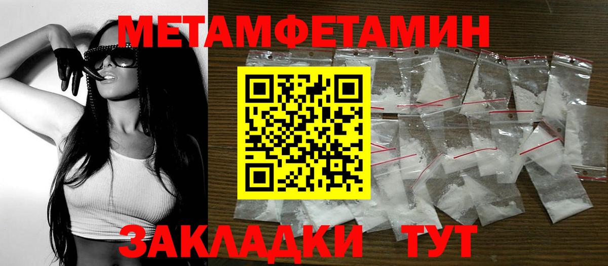 АМФЕТАМИН 98% Моршанск