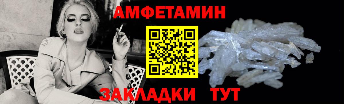 Моршанск  Amphetamine  Вход с VPN  Amphetamine Premium 
