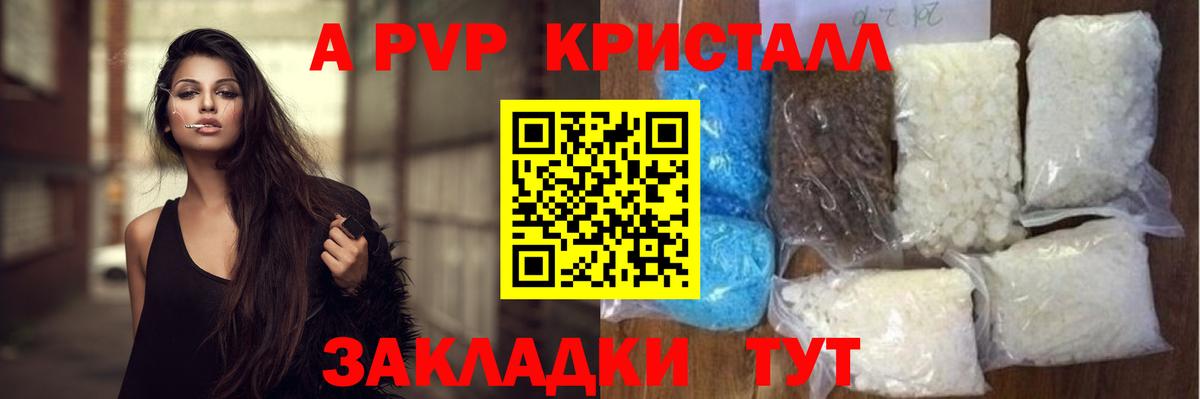 Alfa_PVP VHQ Моршанск