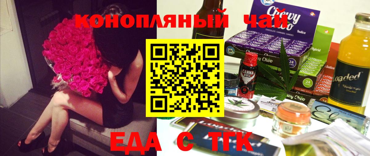 Печенье с ТГК марихуана Моршанск