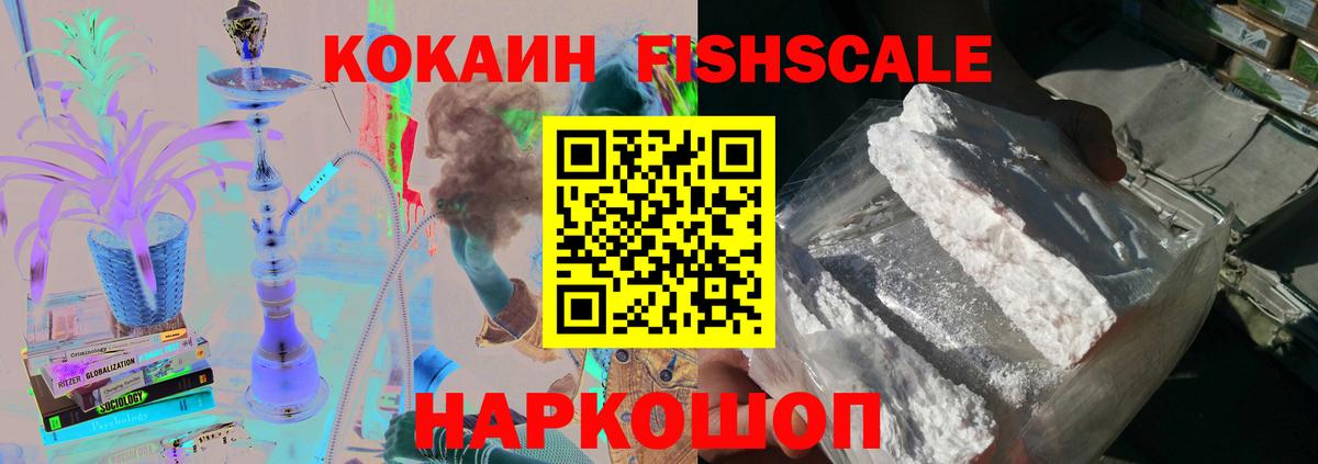КОКАИН Перу  Вход с VPN  Моршанск  Cocaine 97% 
