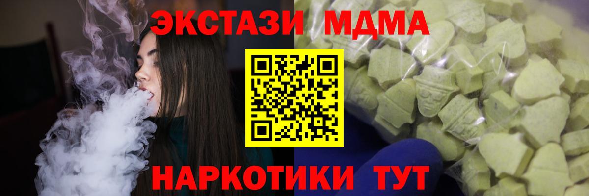 Моршанск  ЭКСТАЗИ диски  где найти наркотики  Вход с VPN  Экстази DUBAI  Ecstasy 