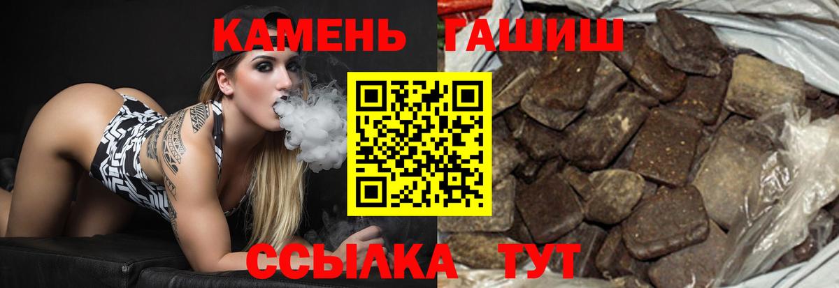 ГАШ Cannabis  ГАШИШ гарик  Моршанск  ГАШ  Вход с VPN 