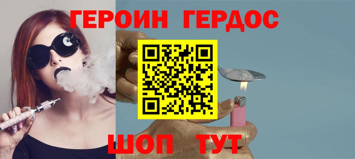 Героин гречка Моршанск