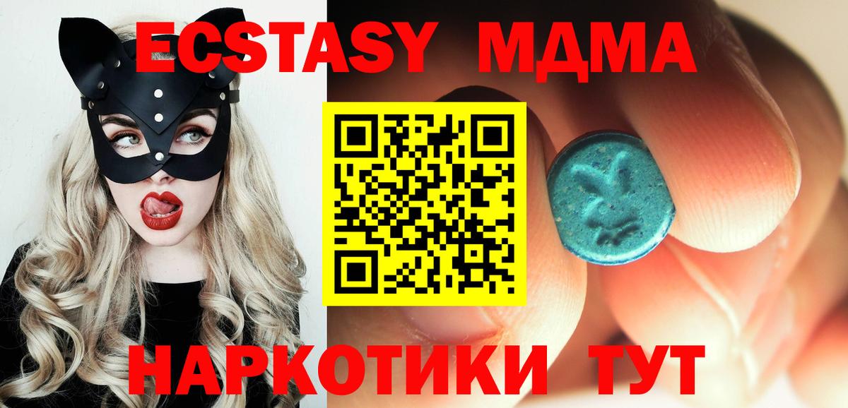 MDMA crystal Моршанск
