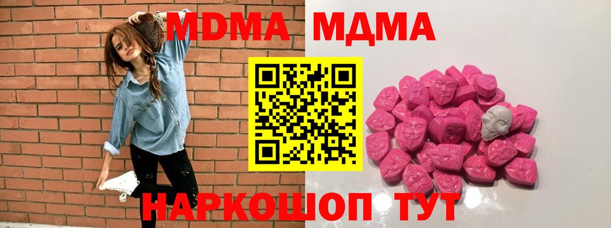 MDMA Molly  МДМА VHQ  Моршанск  Вход с VPN 