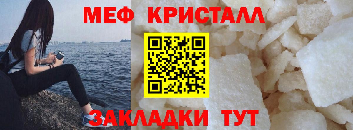 Мефедрон  Моршанск
