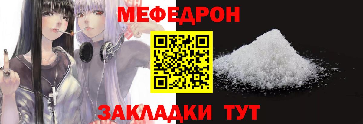 Мефедрон 4 MMC  Мефедрон  Вход с VPN  Моршанск  МЕФ кристаллы 