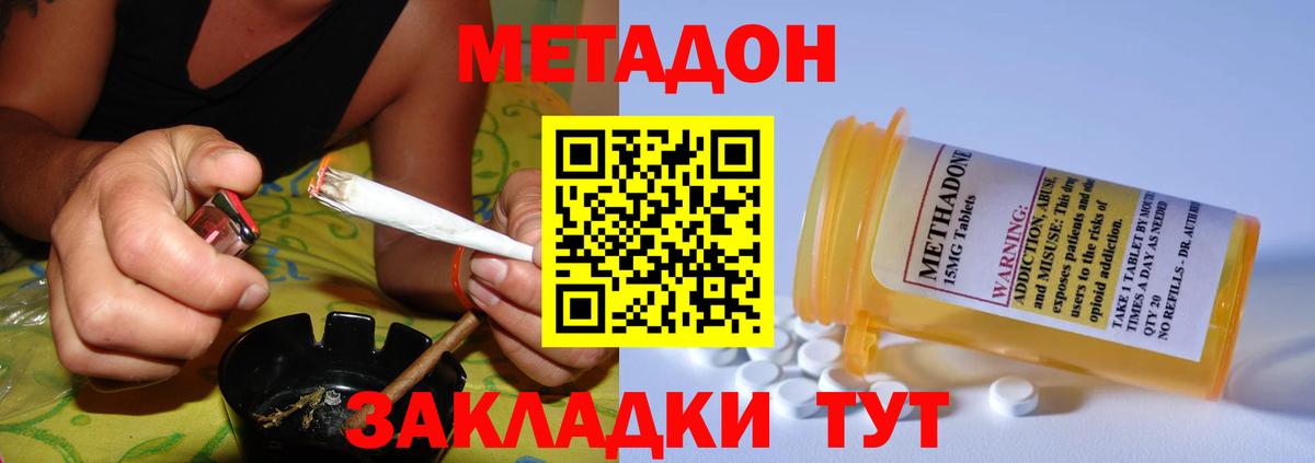 МЕТАДОН VHQ  Вход с VPN  Метадон VHQ  Моршанск 