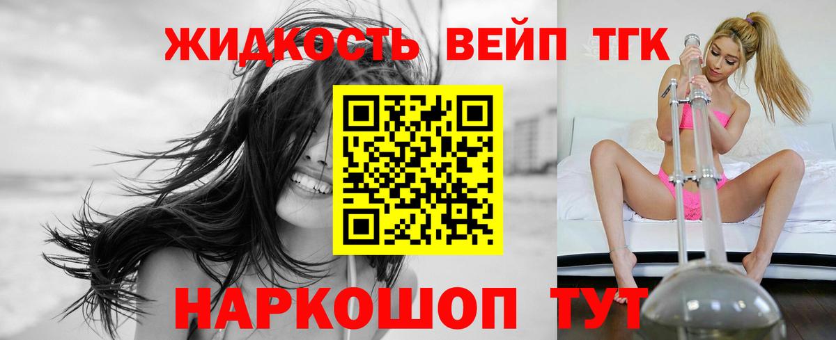 ТГК THC oil Моршанск