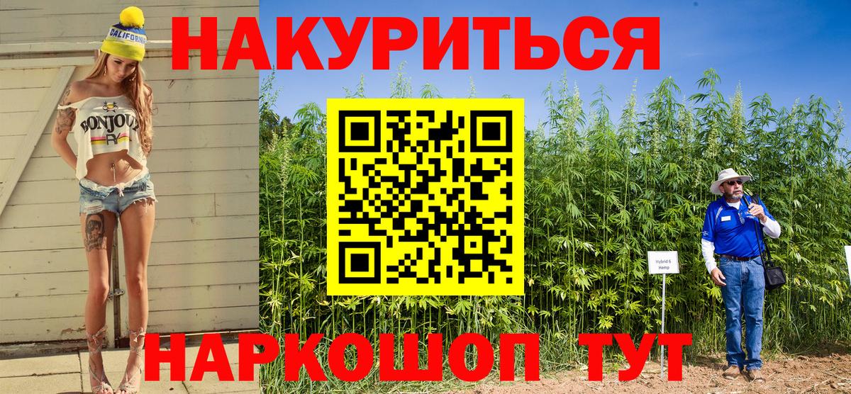 Марихуана AK-47  Вход с VPN  Моршанск  Канабис Amnesia  Бошки Шишки план 
